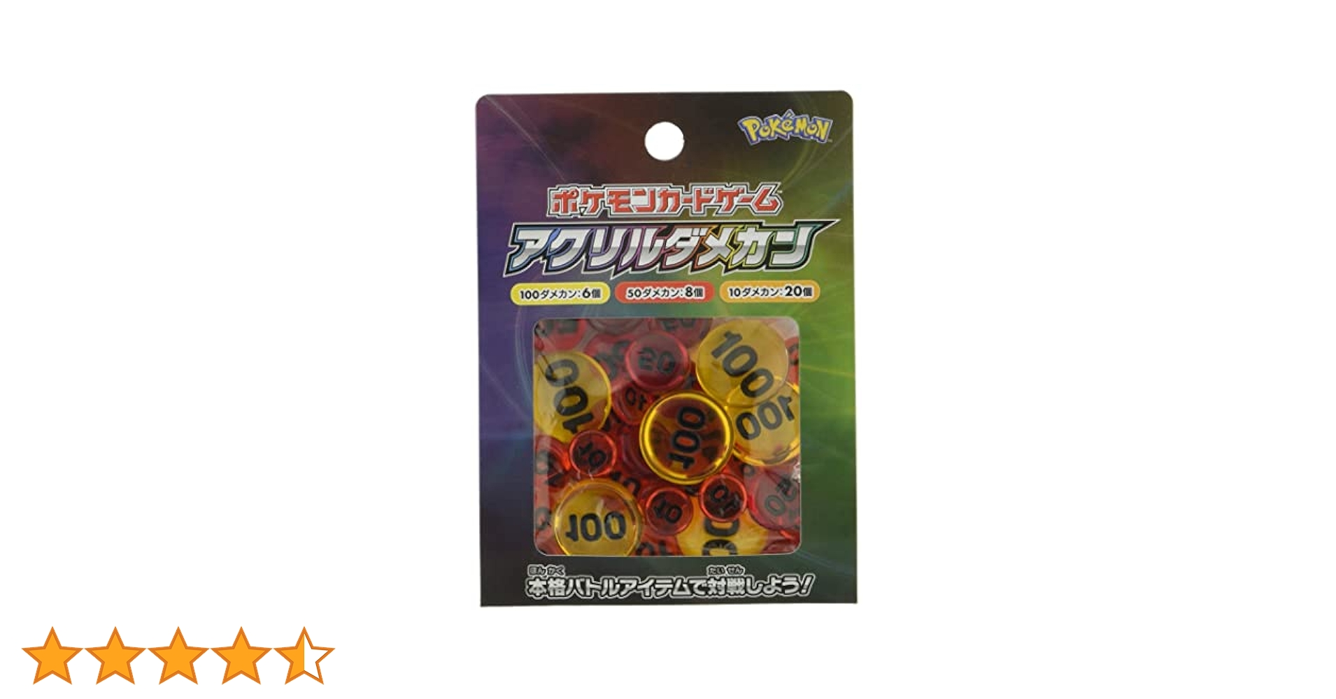 Amazon.co.jp: Pokemon Card Game Acrylic Damecan Version 1